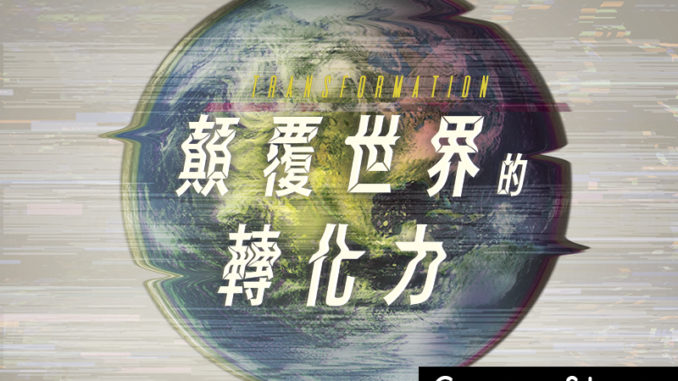 Asia times 2019 封面故事
