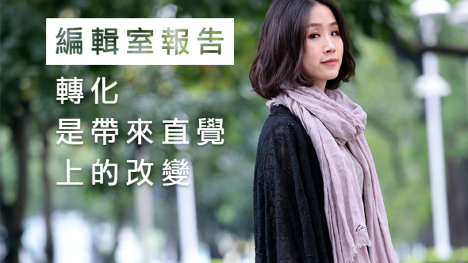 Asia times-2019_08編輯室報告_首圖