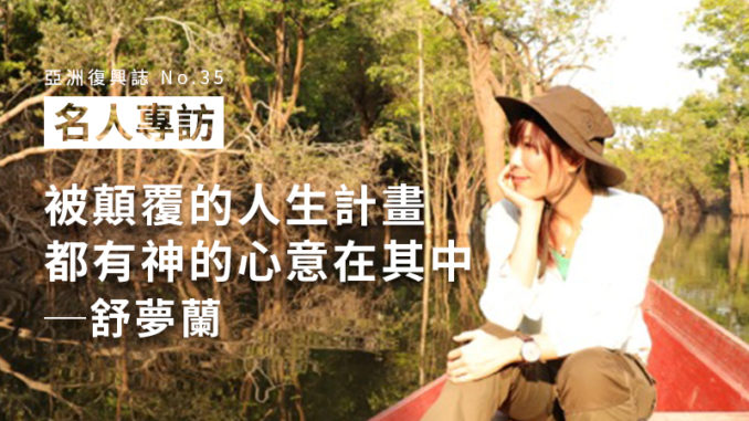 No.33 名人專訪