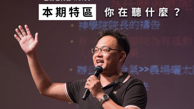 No.33 本期特區