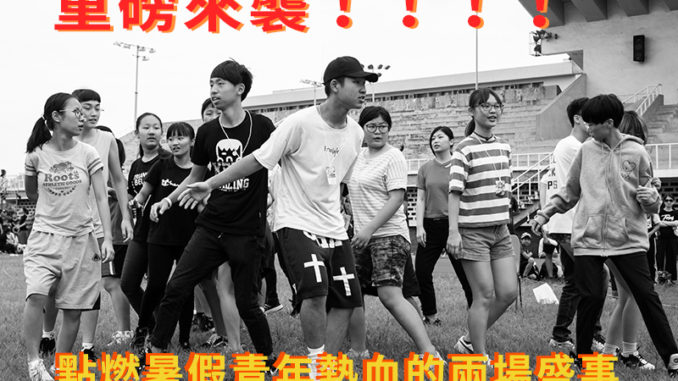 No.34 暑假營會 jpg
