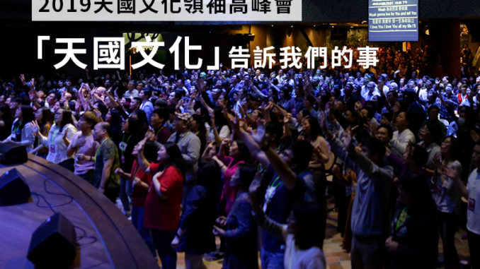 No34 天國文化告訴我們的事