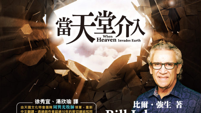 No34 當天堂介入