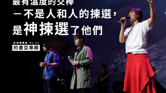 No34 約書亞專欄
