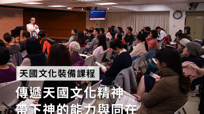 No34 裝備課程見證