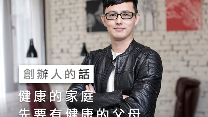 創辦人的話