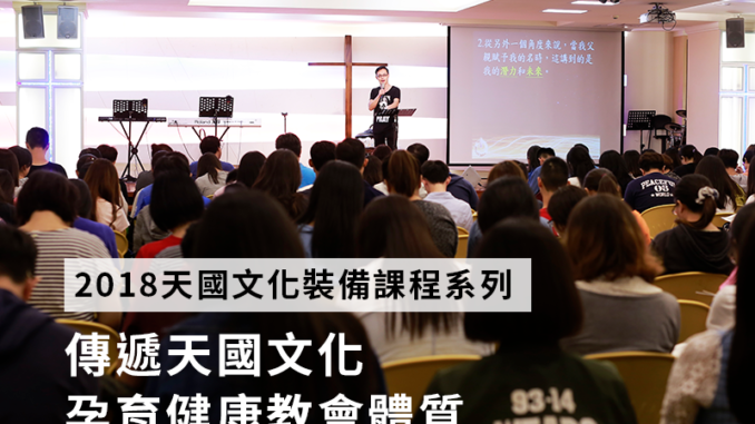 裝備課程