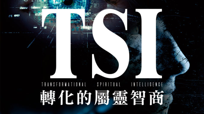 2020先知學校特會
