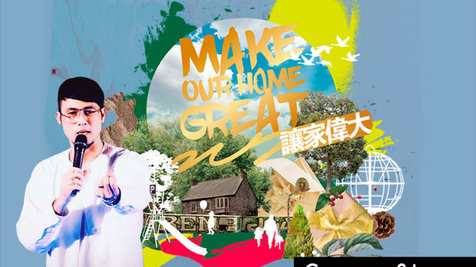 COVER STORY 祈翰哥