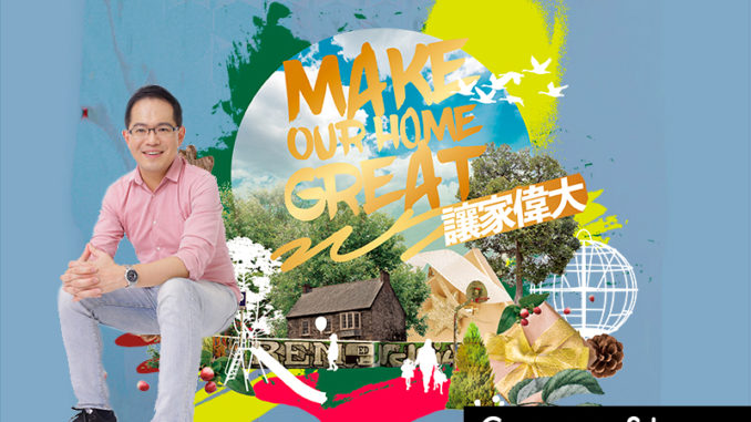 COVER STORY 華哥