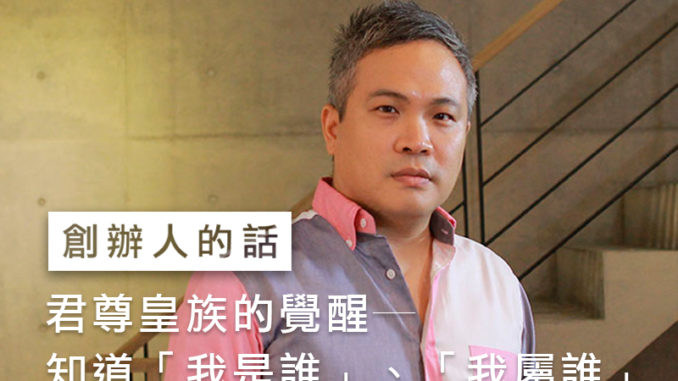 創辦人的話