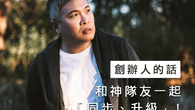 創辦人的話