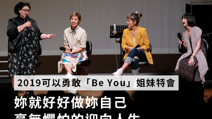 可以勇敢特會