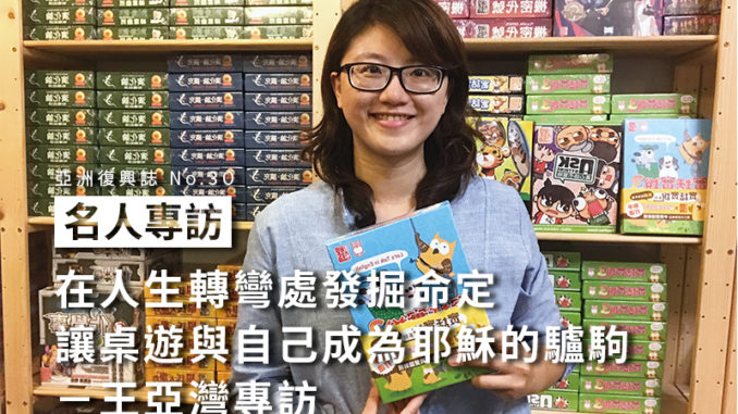 名人專訪