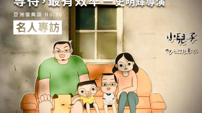 名人專訪