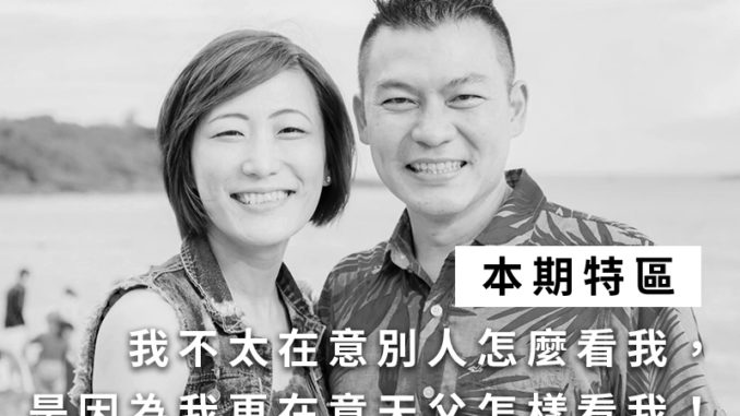 本期特區-張蒙恩