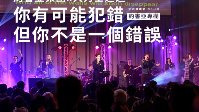 約書亞樂團