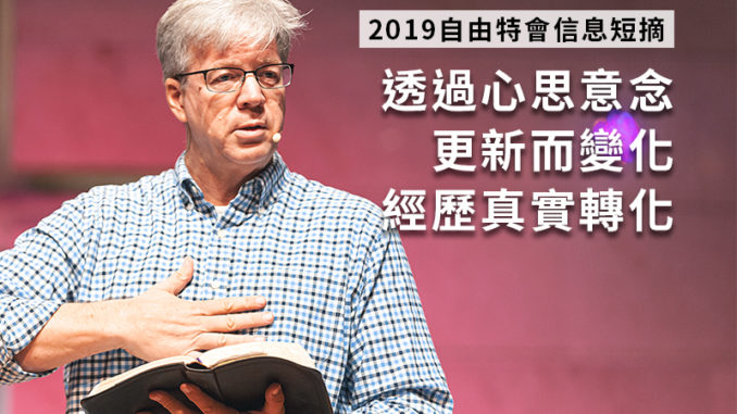 自由特會
