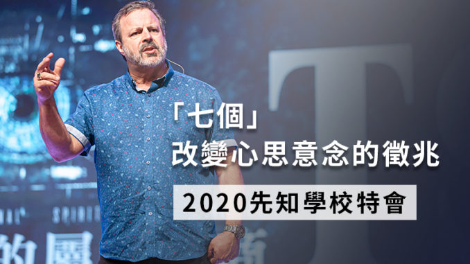 天國文化特別聚會