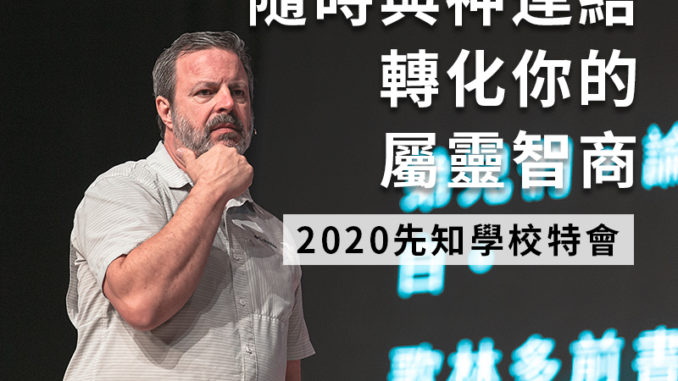 隨時連線