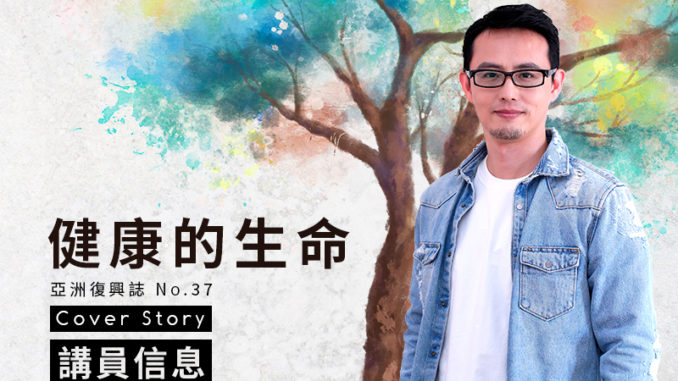 信息1_健康的生命