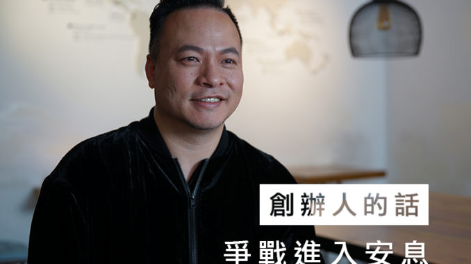 創辦人的話
