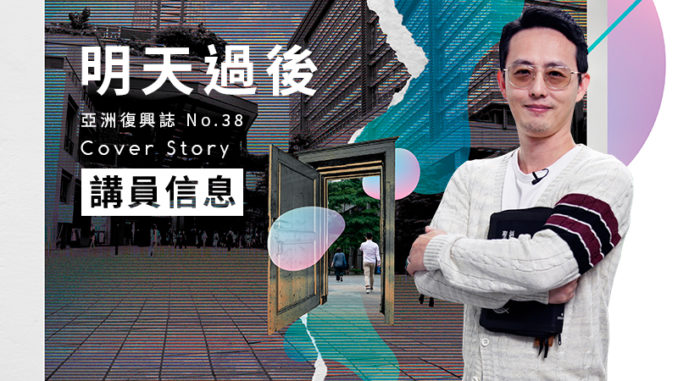 Cover Story_信息