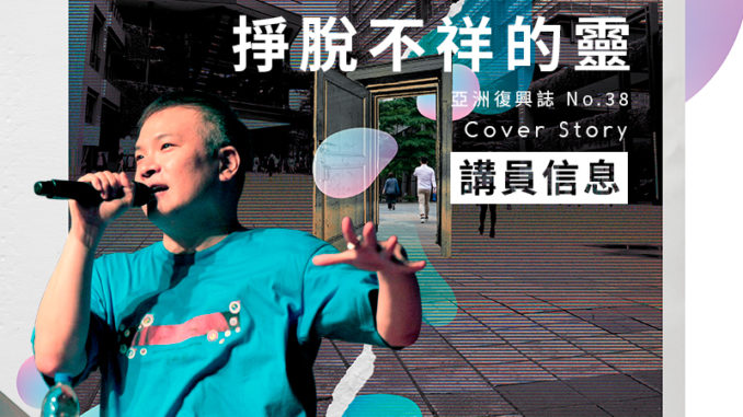 Cover Story_信息_2