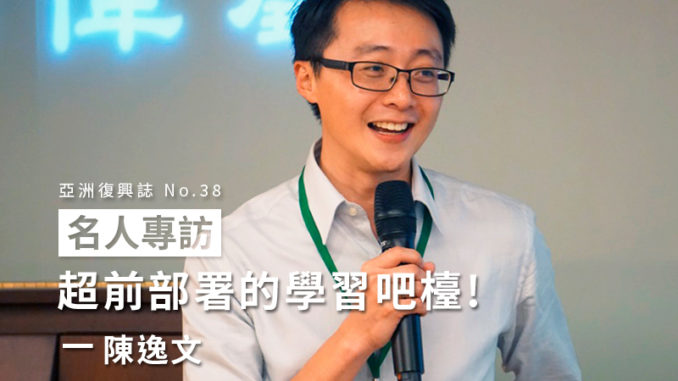名人專訪