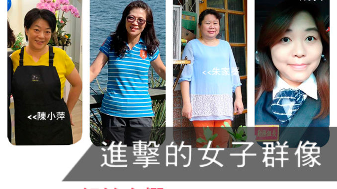姊妹專欄