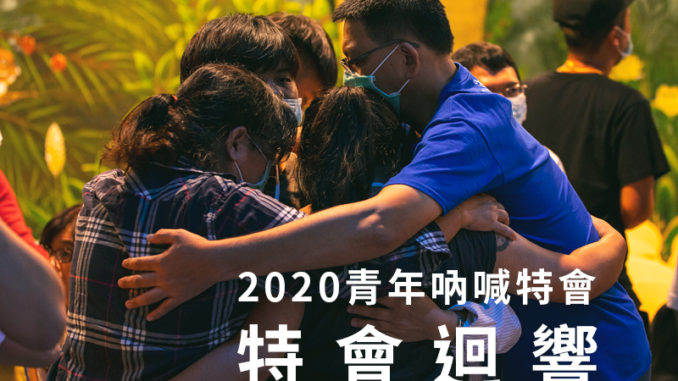 2020青吶_2