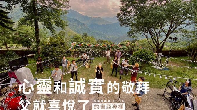 約書亞樂團