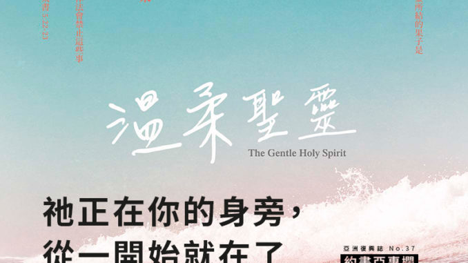 約書亞樂團專欄