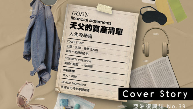 coverstory