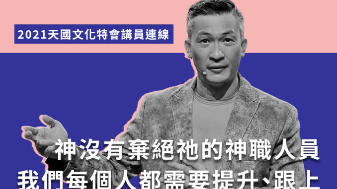 21天國文化講員連線_腓力