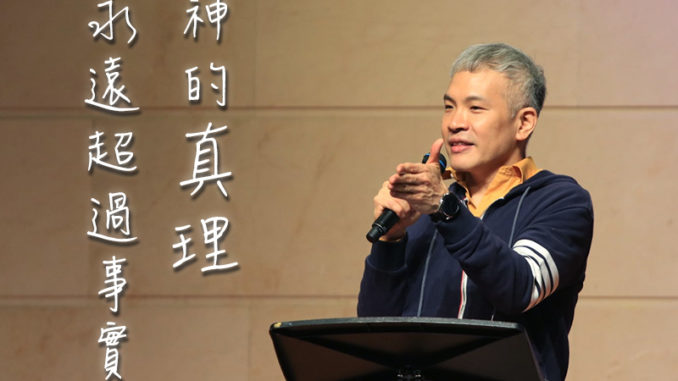家書_光哥_6月_神的真理永遠超過真實