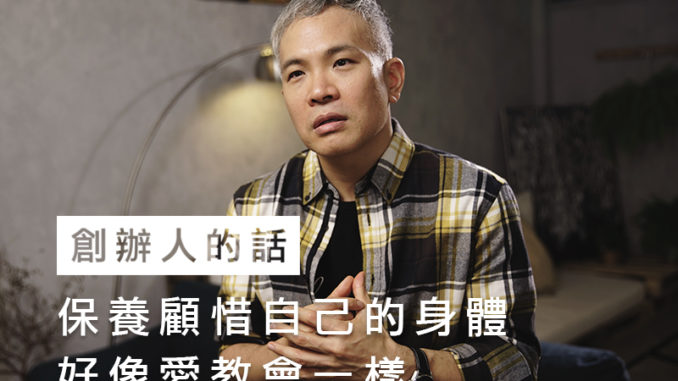 創辦人
