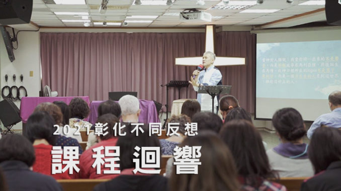 彰化主恩_自由1_V2