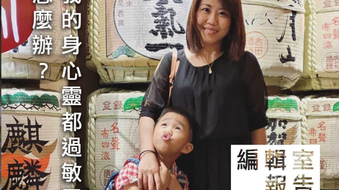 編輯室