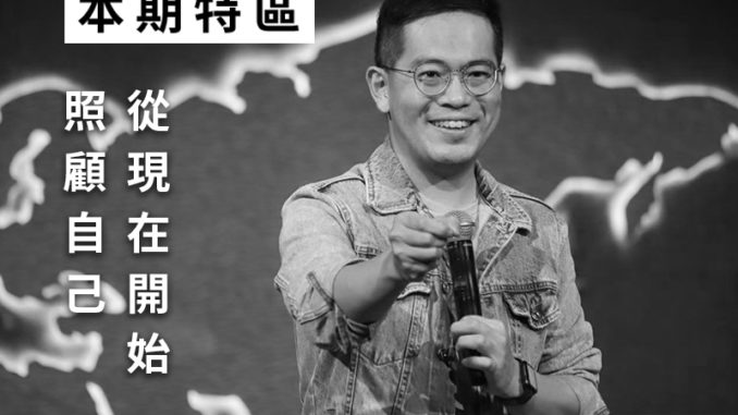 領袖觀點
