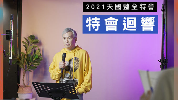 特會迴響