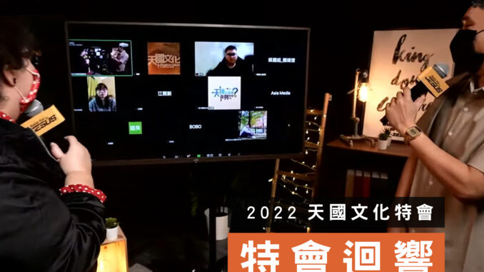 天國文化見證封面