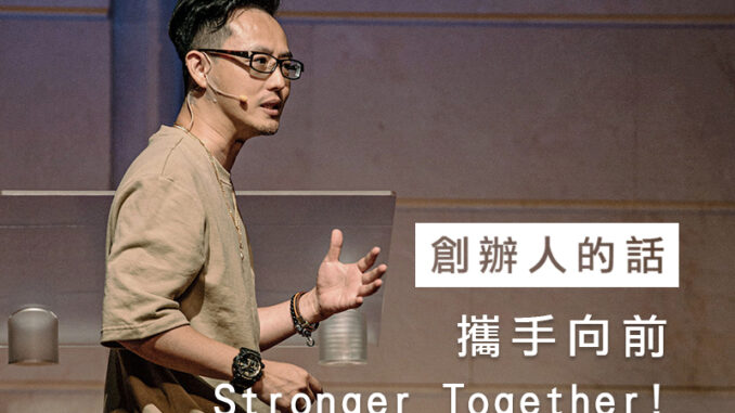 創辦人