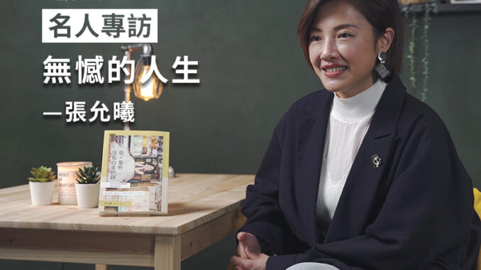 名人專訪