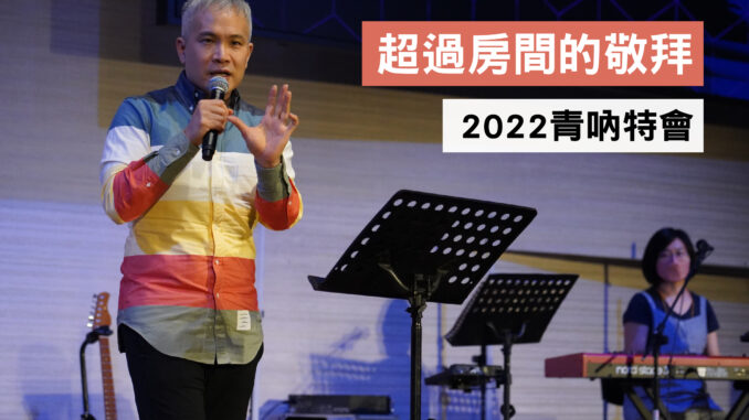 2022青吶AT封面_工作區域 1 複本 6