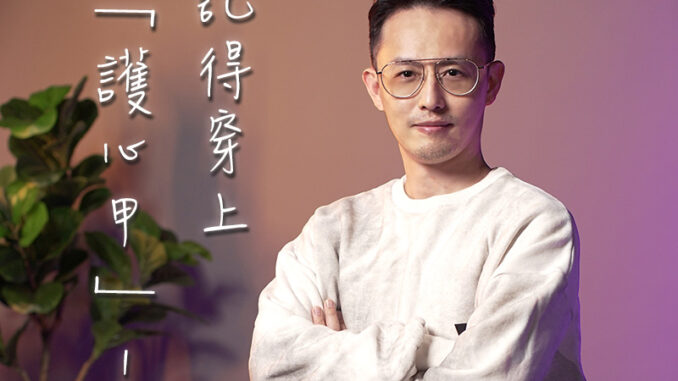 家書_中哥_記得穿上護心甲